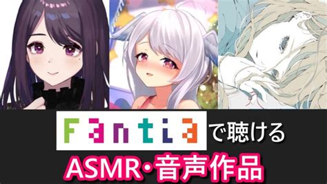 FANZA同人ボイス（ASMR）がエロくて抜ける！口コミ高評価作品など！