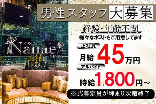 12月最新】東京都 男性が多い アイリストの求人・転職・募集│リジョブ