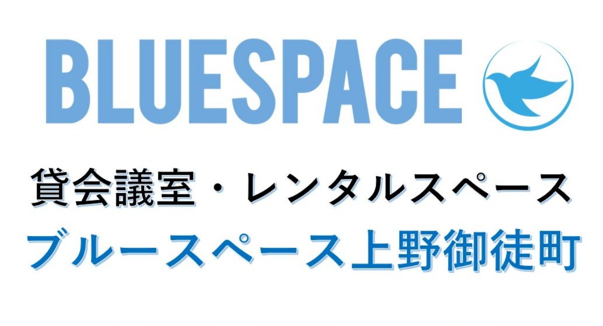 新御徒町駅 周辺】人気のレンタルスペース・ランキング｜カシカシ