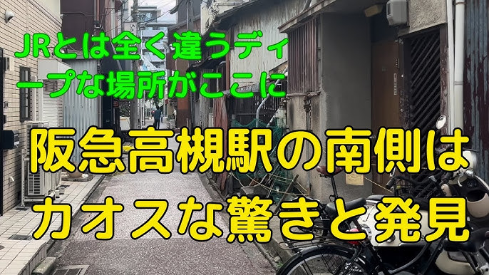 2024年抜き情報】大阪・高槻で実際に遊んできたメンズエステ7選！本当に抜きありなのか体当たり調査！ | otona-asobiba[オトナのアソビ場]