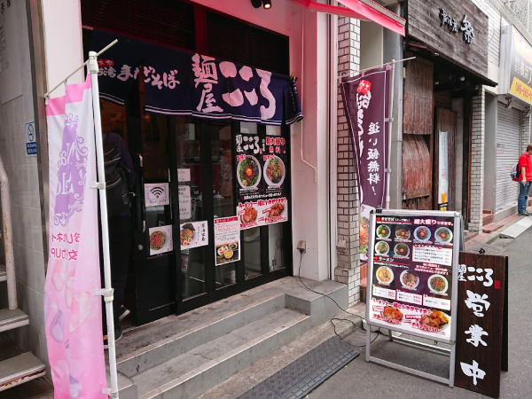 料理メニュー一覧：麺屋こころ 日吉店(神奈川県横浜市港北区日吉本町/台湾まぜそば店) - PayPayグルメ