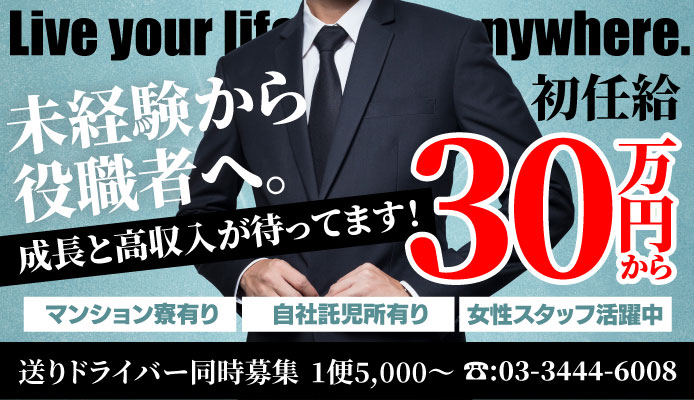 岡山県の男性高収入求人・アルバイト探しは 【ジョブヘブン】