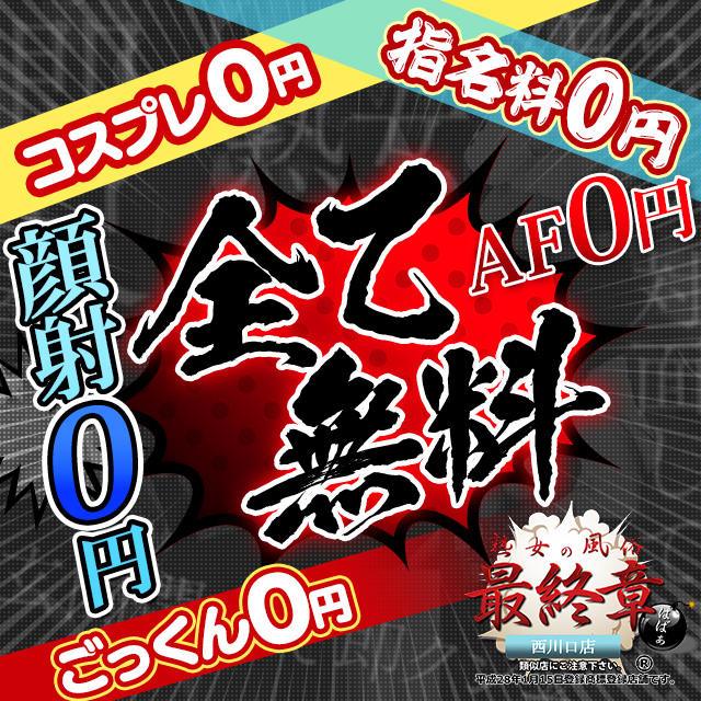 熟女の風俗最終章 西川口店（ジュクジョノフウゾクサイシュウショウニシカワグチテン）［西川口・川口 デリヘル］｜風俗求人【バニラ】で高収入バイト