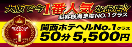 イベント：スピードエコ京橋店（スピードエコキョウバシテン） - 京橋・桜ノ宮/ホテヘル｜シティヘブンネット