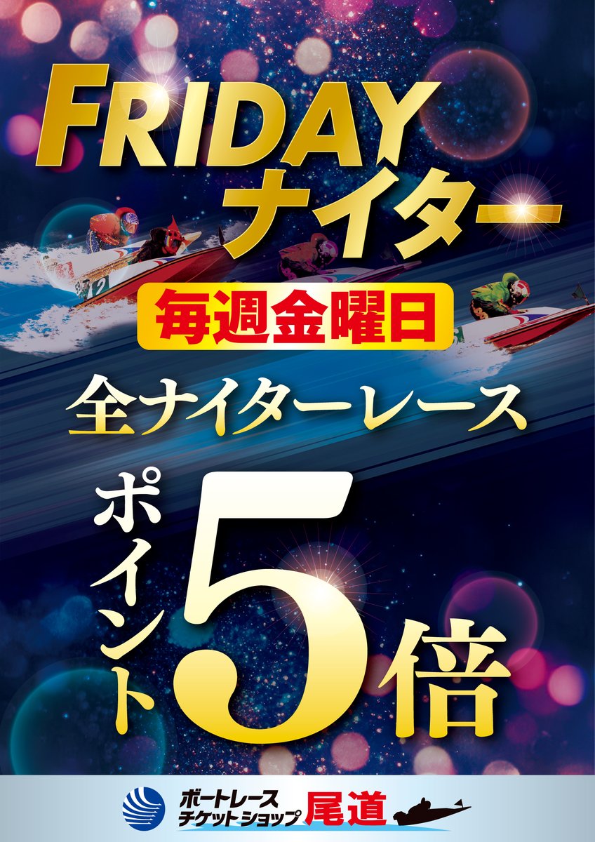 埼玉支部132期🌟5288 尾道 佳諭（おのみち けいと）選手がいよいよ明日デビュー戦をむかえます！