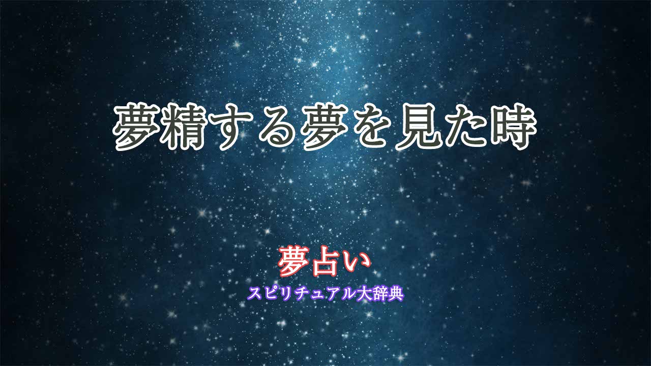 とある男子の夢精下着Ⅱ（ドリームパンツ） - とある櫻花の画像生成