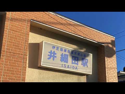 井細田口【小田原城街歩きガイド】