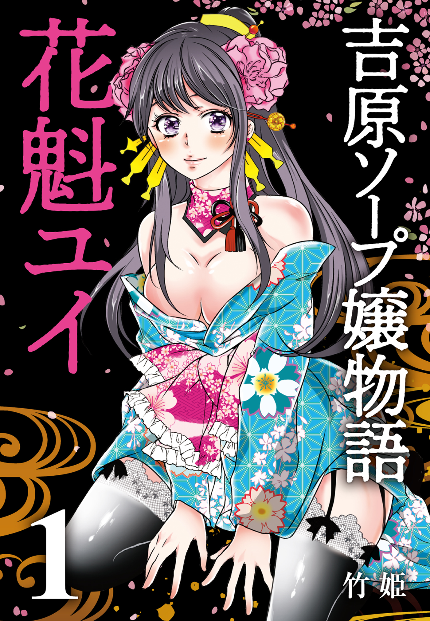 裏情報】吉原のソープ“花魁物語”Sちゃんのアソコにピストン！NN/NSあり？料金・口コミを公開！ | Trip-Partner[トリップパートナー]