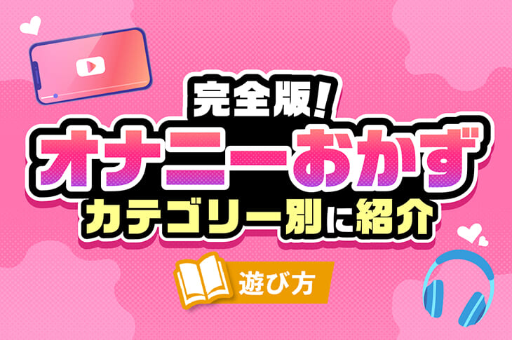 プチ円】裏垢女子を生オカズにオナニーしたい！【ごっくん】～プチサポ物語02