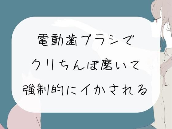 ホロライブ][エロ画像]癒月ちょこと使用済み歯ブラシを買い取ったよ♪ | えろまじょさん