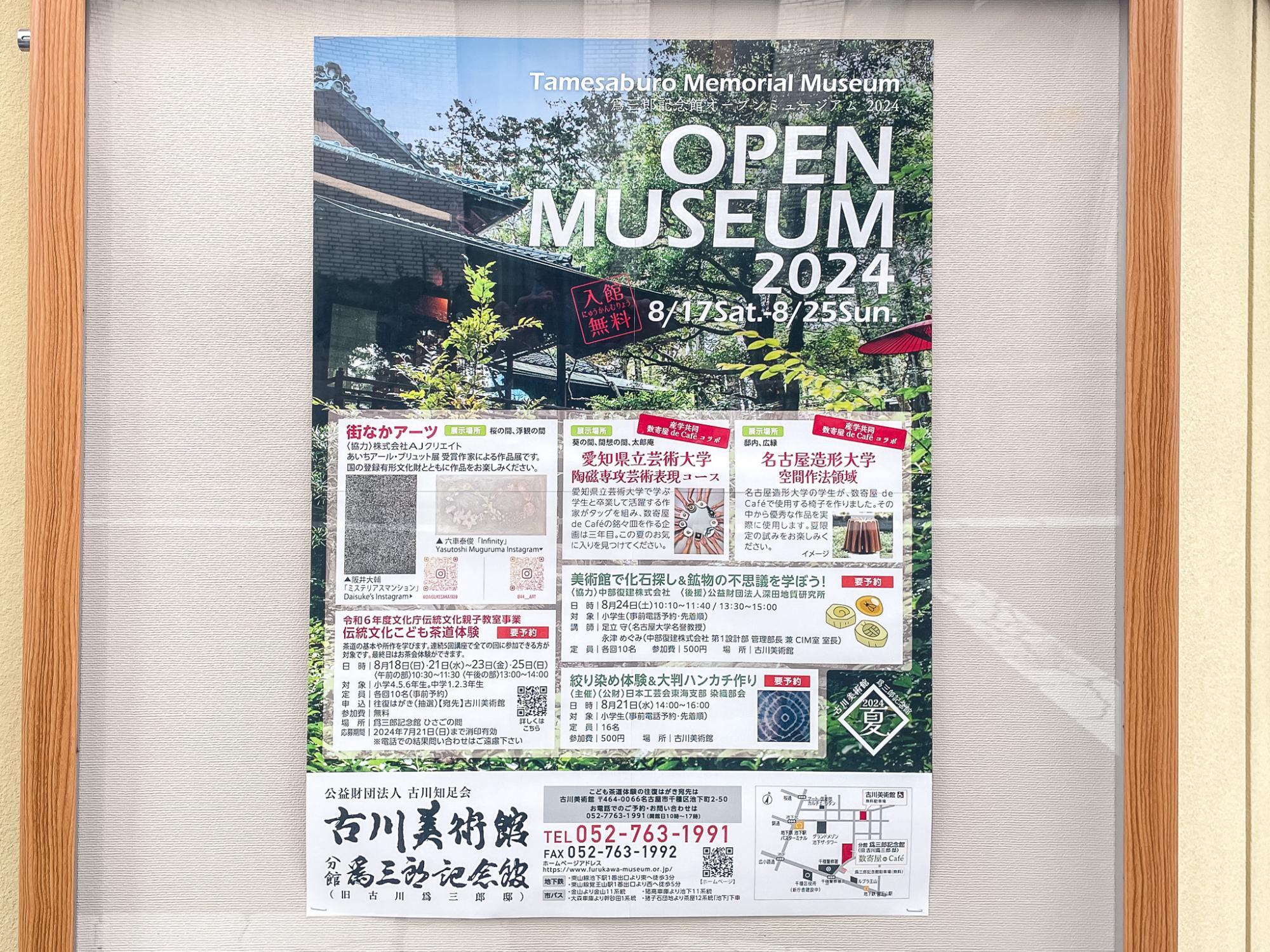 千種区役所等複合庁舎及び池下第二団地基盤整備工事・建替工事