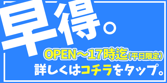 おすすめ】名古屋のオナクラ・手コキデリヘル店をご紹介！｜デリヘルじゃぱん