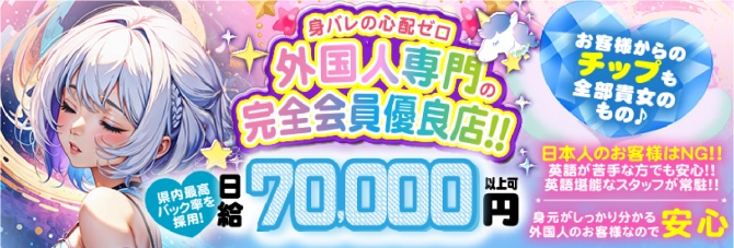 沖縄のメンズエステ求人｜メンエスの高収入バイトなら【リラクジョブ】