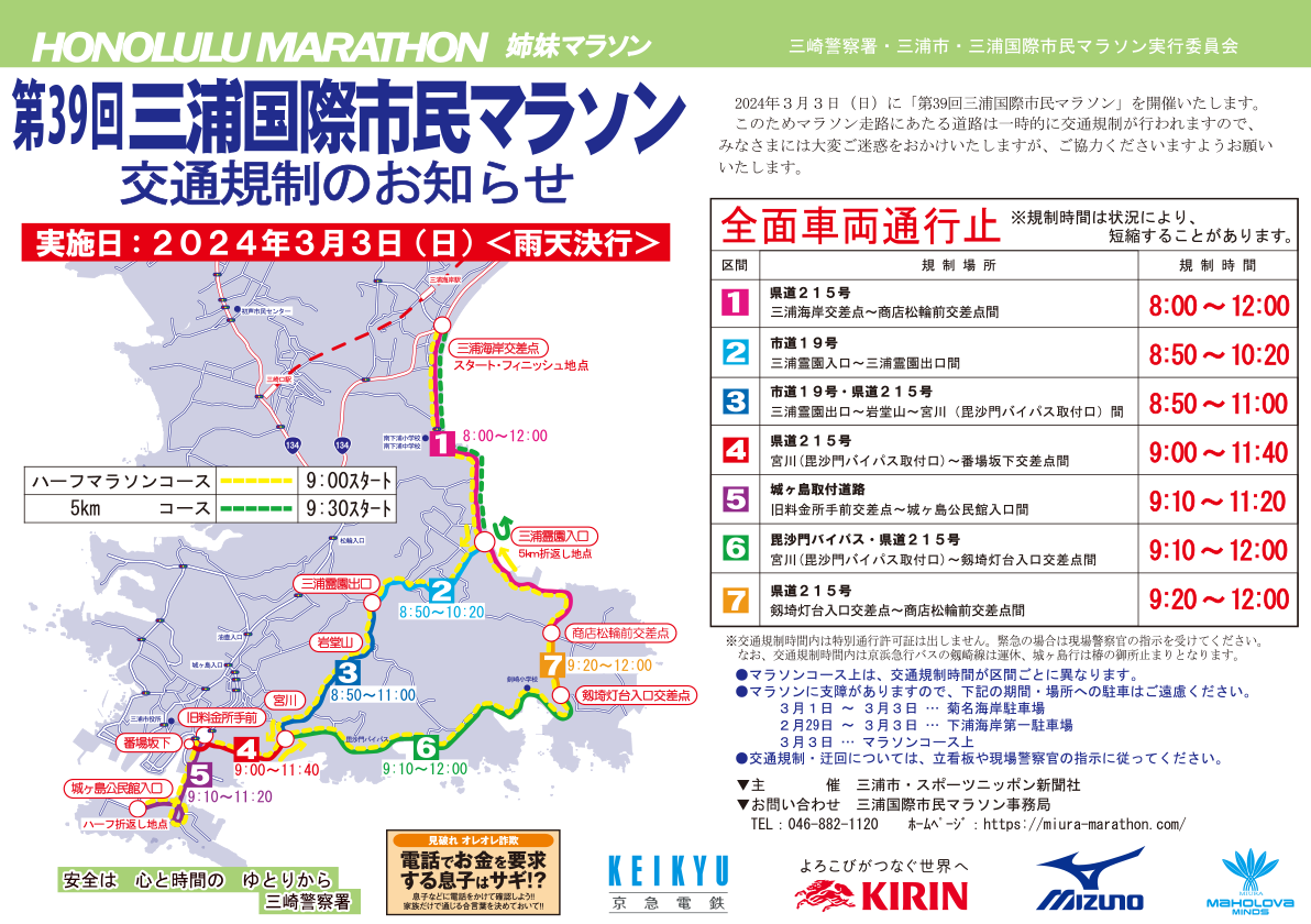 そうじゃ吉備路マラソン（総社市スポーツ振興課）