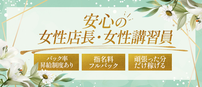 札幌で30代､40代が活躍できるメンズエステ求人｜リラクジョブ