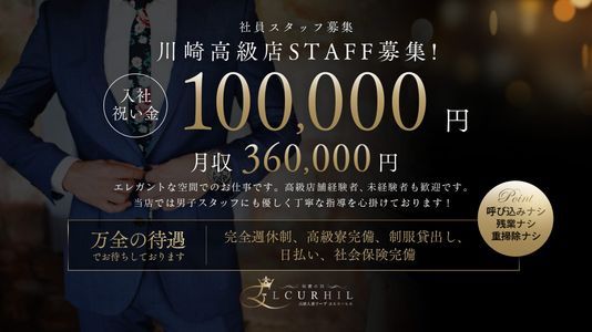 神奈川ガールズバーボーイ求人【ジョブショコラ】