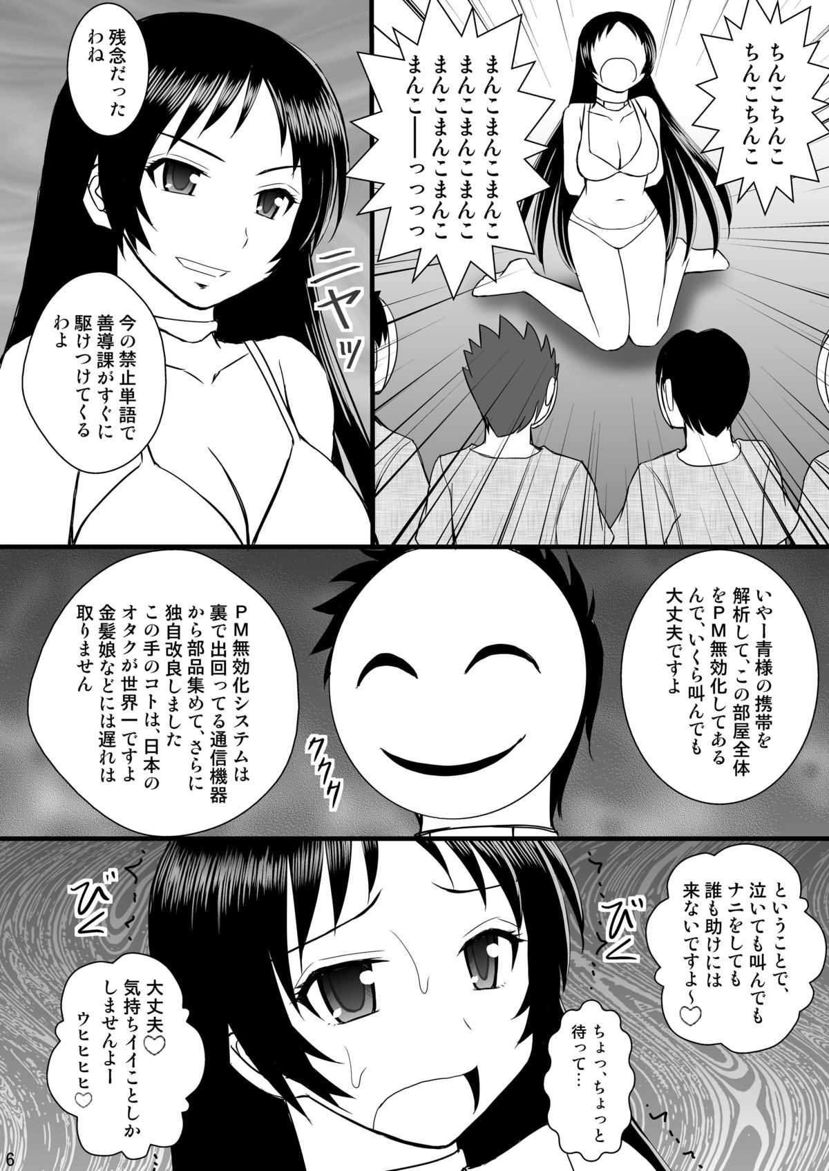 セクシー筋肉ふたなり娘くすぐり拷問 - 同人誌