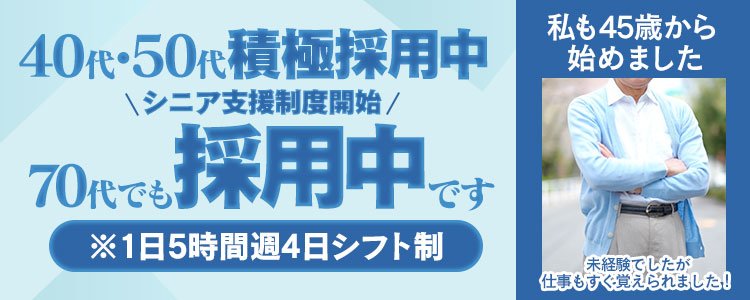 送迎ドライバー 恋愛グループ 高収入の風俗男性求人ならFENIX