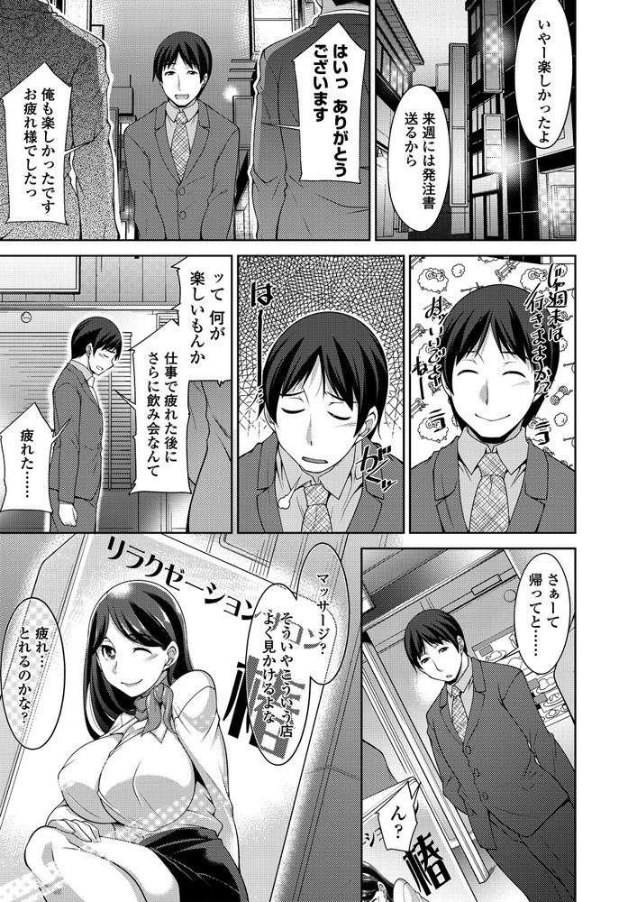 マッスルサロンへようこそ！』は無料でhitomiやrawで読める？筋肉男子と交わるエロ漫画 | ciatr[シアター]