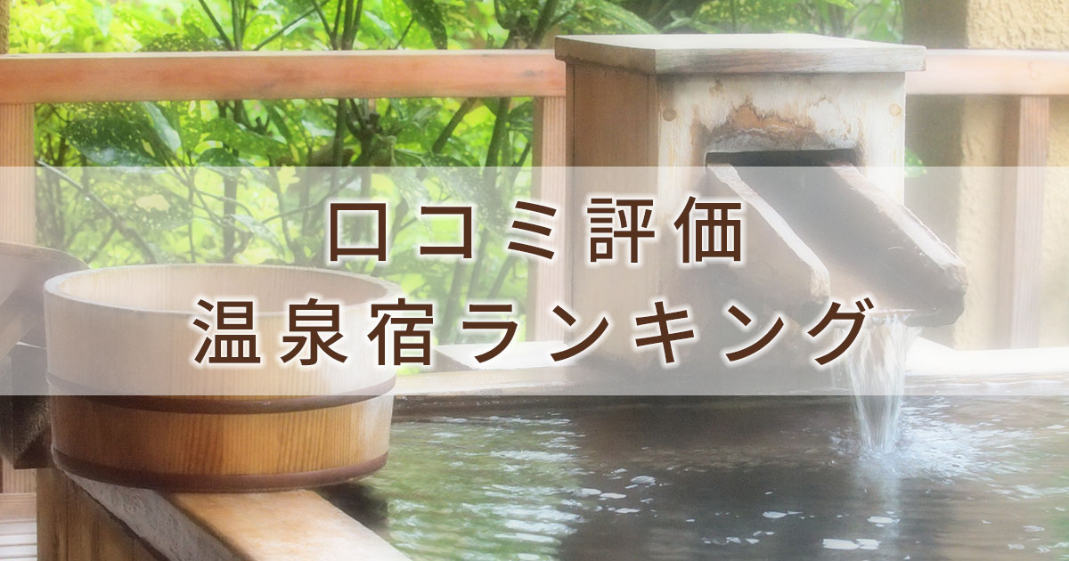 水着着用の混浴露天風呂！滝を見ながら入浴！伊豆「天城荘」 | 静岡県