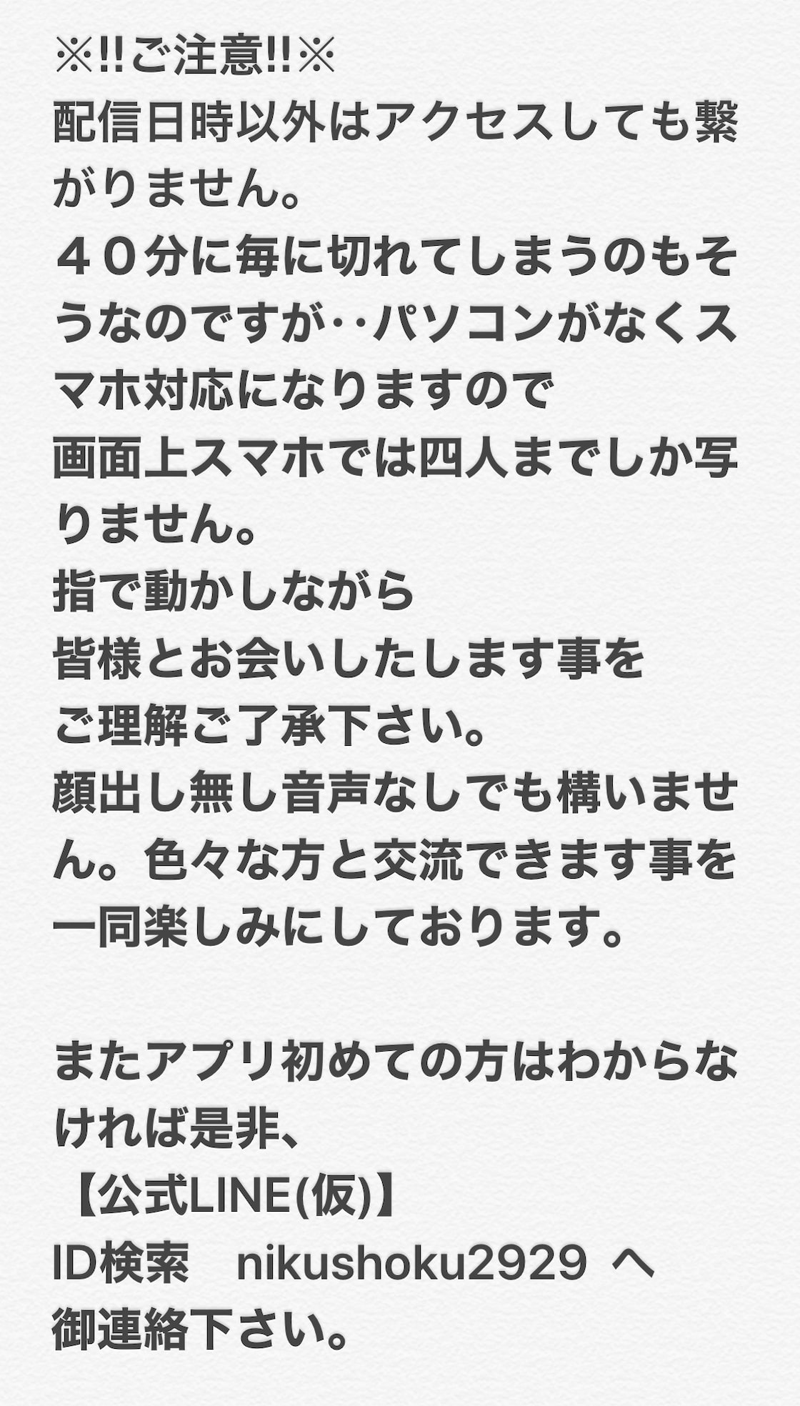 熟女とＬＩＮＥする時、何を送る？ラインのルール・盛り上げるコツをまとめました。 | お遊び心 ～