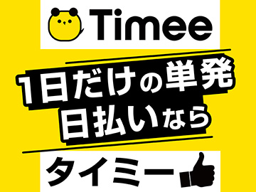 カラオケBanBan 都城中町店の都城市エリアの店舗スタッフのバイト・アルバイト求人情報｜マイナビバイトで仕事探し