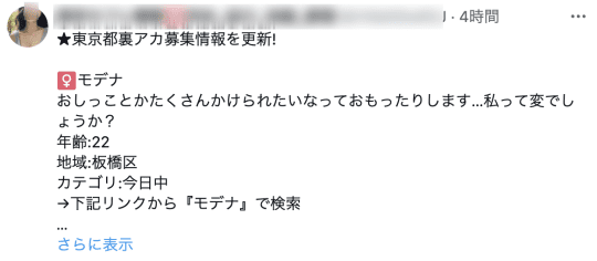 渋谷で熟女と出会ってセフレにしたい