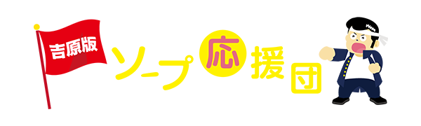 吉原・川崎】都内近郊ソープランドで送迎してくれるお店はあるの？ – Ribbon