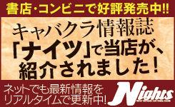 花影(かえい)｜ 錦糸町のセクキャバ求人情報【キャバイト】