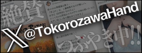 最新】所沢のオナクラ・手コキ風俗ならココ！｜風俗じゃぱん