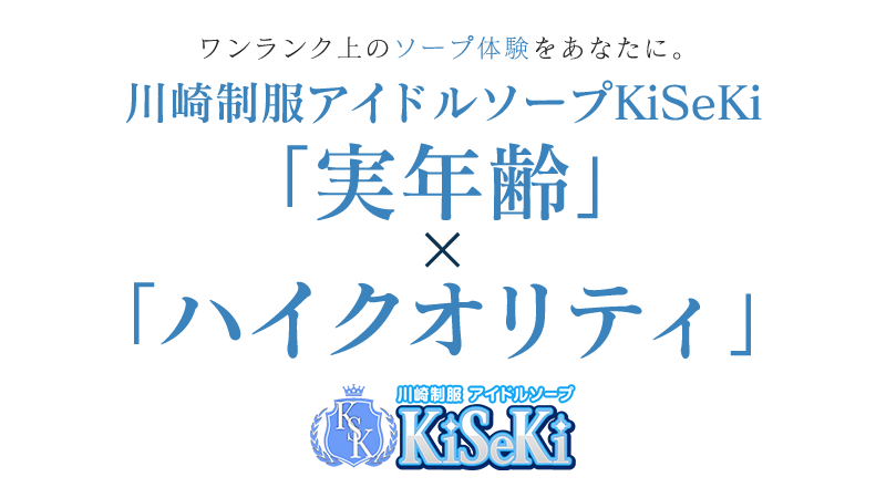 ここも（21） クラブKG(京都グループ）（川崎ソープ/南町）｜風俗じゃぱん