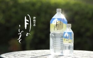 無添加食品プロデューサー「井上嘉文」が提案する【神秘の水・月のしずく】のある暮らし