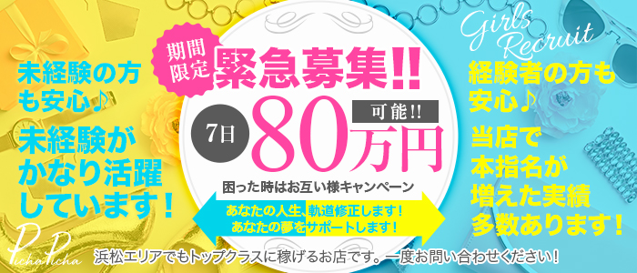 あすか(30) - ぴちゃぴちゃ(ローションおふろ)（浜松 デリヘル）｜デリヘルじゃぱん