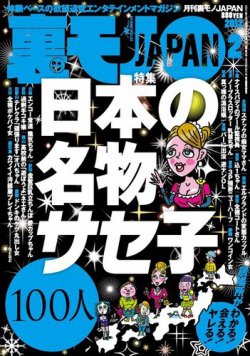 テレクラリンリンハウス 称呼(呼称)・ネーミング |