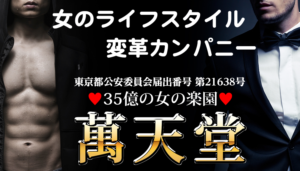 無料【陰キャな部下は女性用風俗のNo.1俺様キャストでした】の漫画を読む方法を調査！