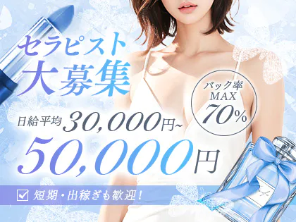 OTONA TiC Mのメンズエステ求人情報 -