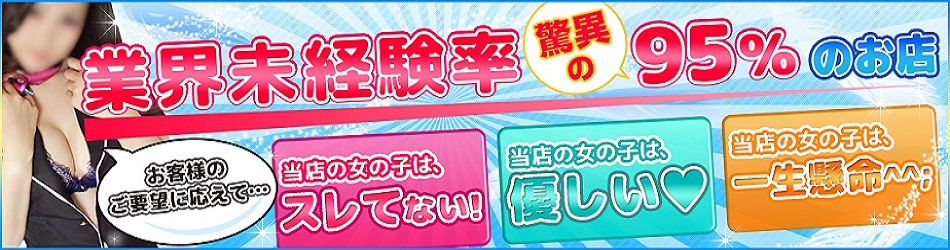 船橋のオナクラ・手コキ風俗店おすすめ5選【有名校に通う女子大生・素人