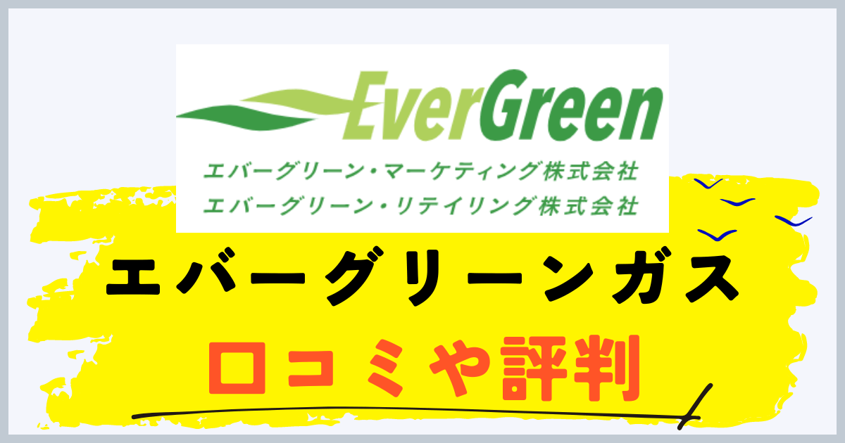 口コミ・評判】エバーグリーン淀川 4号館の物件情報 - マンションノート