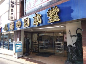 みずほ台駅（富士見市）の住みやすさ［特徴・周辺情報・便利なチェーン店］｜TownU（タウニュー）