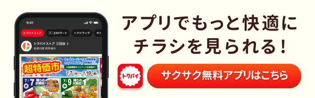 博多マルイに「メガネの田中」 女性向け商品やサービス提供 -