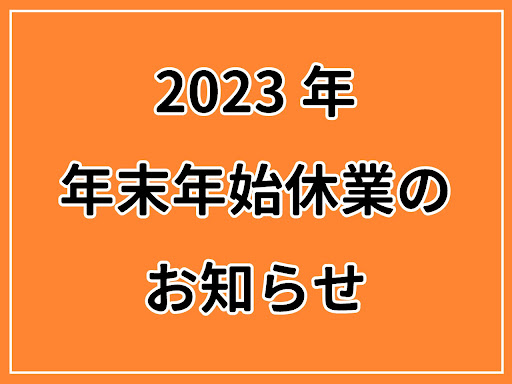 閉店》MEGAドンキホーテ立川店にあるマッサージ店『ほぐしの達人 MEGAドンキホーテ立川店』が3月25日で閉店するみたい |