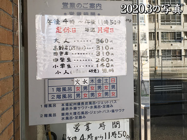 クーポンあり】新大阪駅(大阪府)近くの温泉、日帰り温泉、スーパー銭湯おすすめ【2024年度版】｜ニフティ温泉