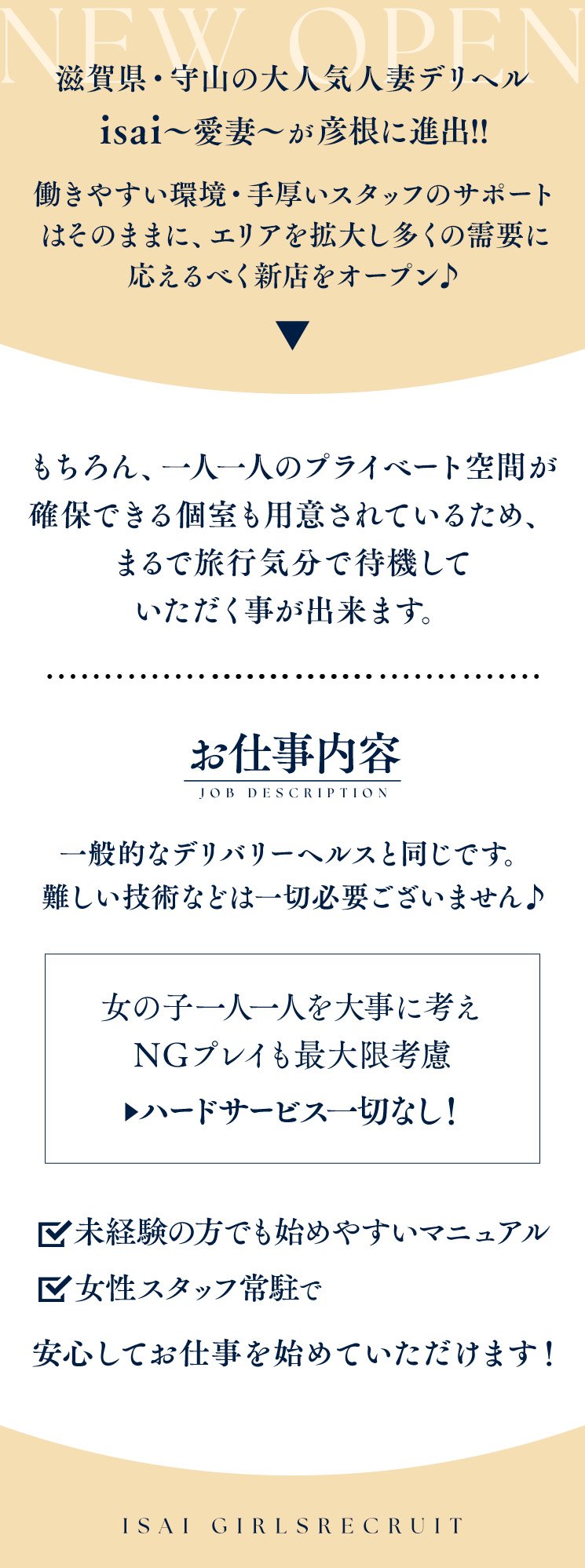 大津・彦根・守山の男性高収入求人・アルバイト探しは 【ジョブヘブン】