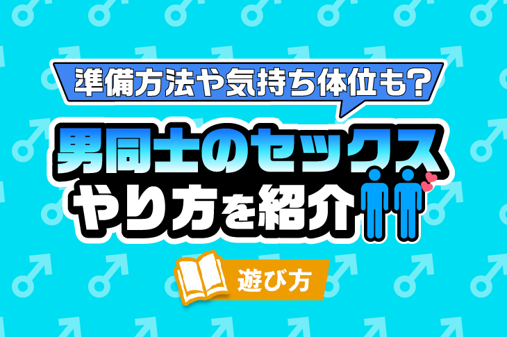 BL/女性向け】イケメン同士によるセックス勝負のイカせ合いが見たいからまとめてみた - DLチャンネル みんなで作る二次元情報サイト！