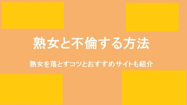 熟女のおもてなし】催眠術と人妻 楢崎百合香 eBook by