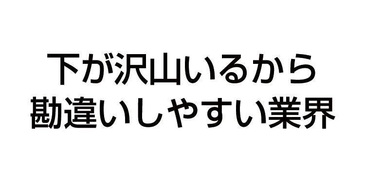 未経験者向け風俗で働くきっかけとメリット・デメリット | 風俗求人まとめビガーネット関西