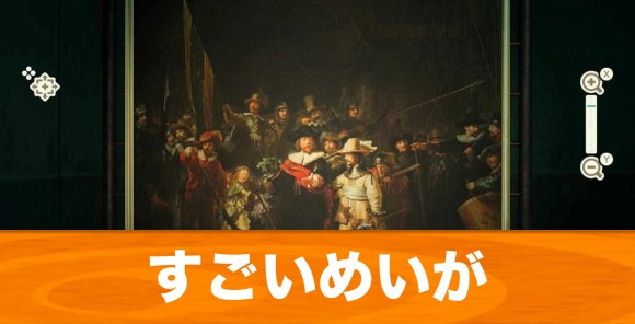 ちからづよいめいがの偽物の見分け方 | 本物との違い【あつ森】 -