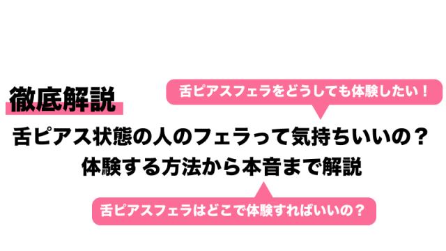 奥まで咥えるけど全然違う！ディープスロートとイラマチオの比較解説 - ももジョブブログ