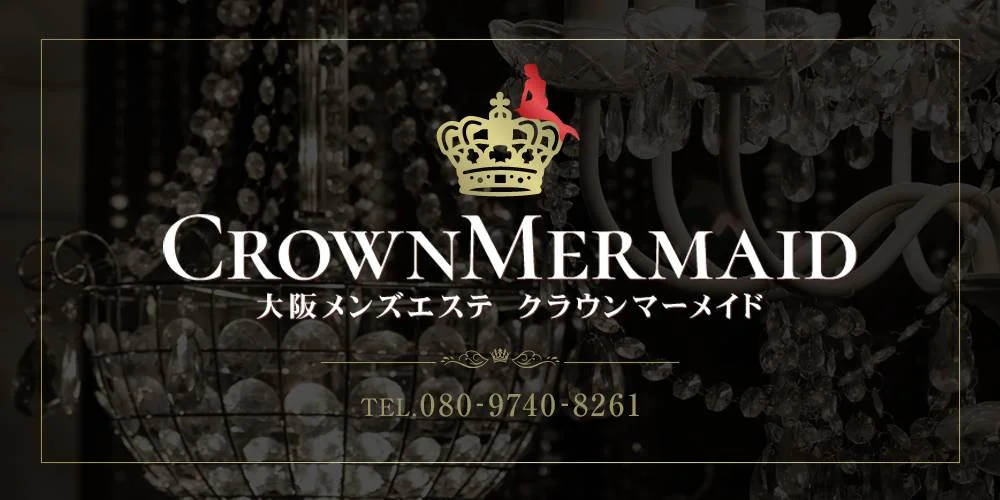 ご利用の流れ - Jewel Mermaid～ジュエルマーメイド