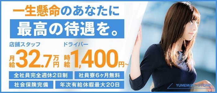 神奈川県の風俗ドライバー・デリヘル送迎求人・運転手バイト募集｜FENIX JOB